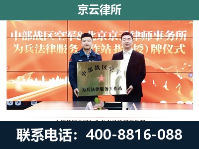 巨鹿-企业拆迁维权律师