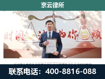 巨鹿-企业拆迁维权律师