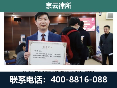 巨鹿-企业拆迁维权律师