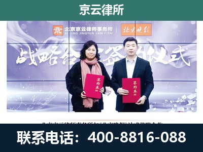 巨鹿-企业拆迁维权律师