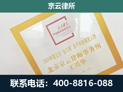 巨鹿-企业经营性用房拆迁律师
