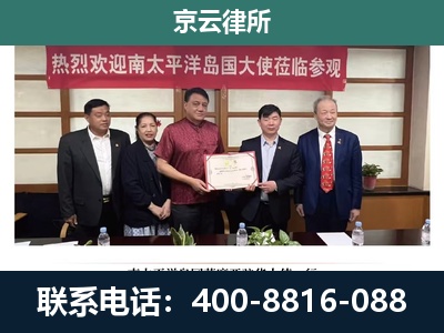巨鹿-企业拆迁维权律师