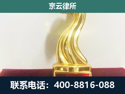 巨鹿-企业拆迁维权律师