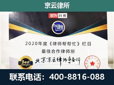巨鹿-民营企业拆迁律师