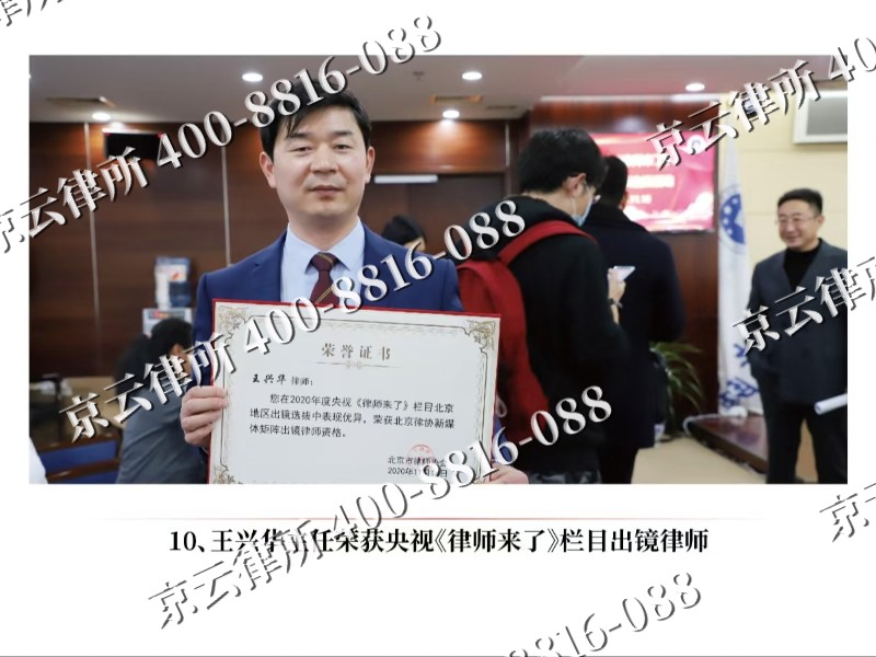 巨鹿-企业征收律师