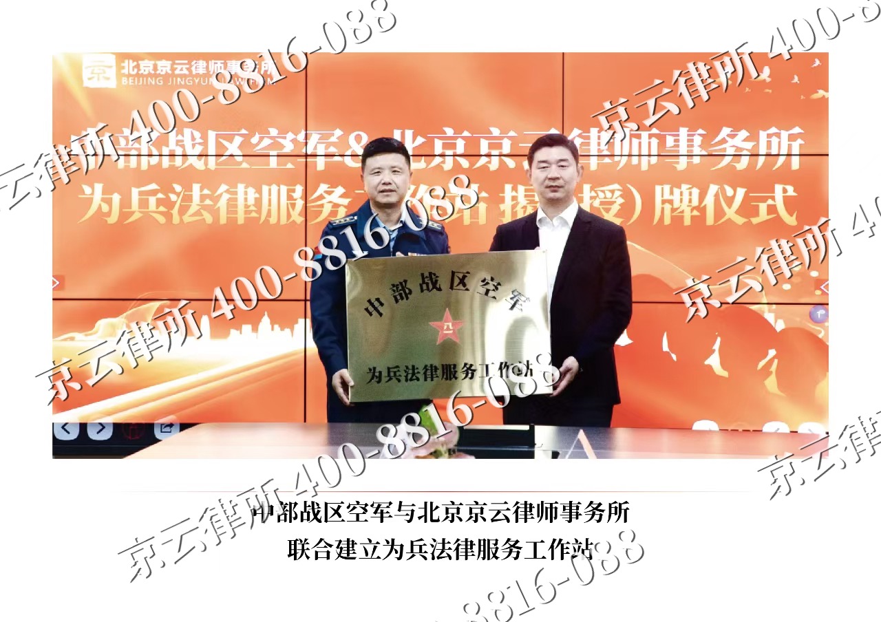 巨鹿-企业拆迁维权律师