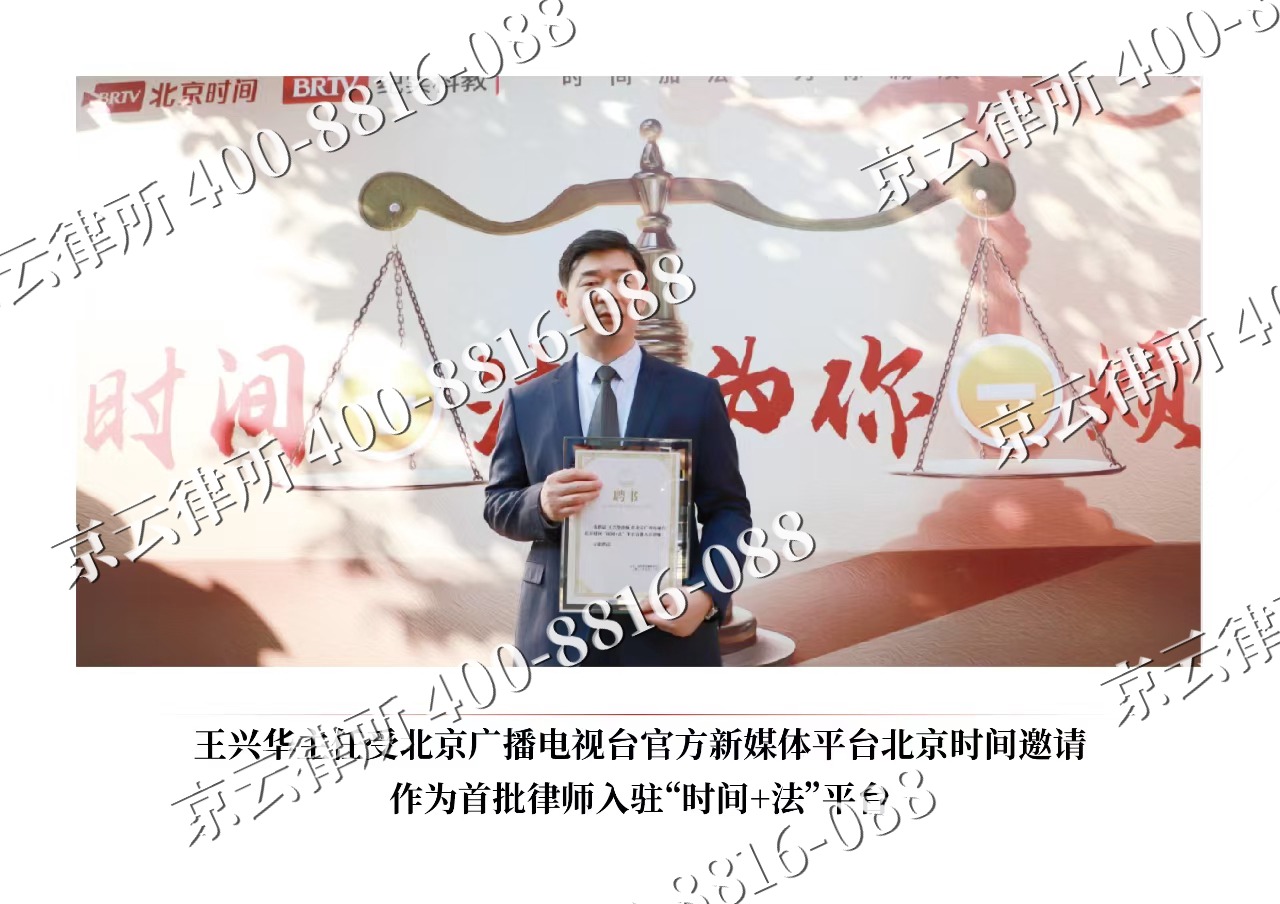 巨鹿-企业拆迁维权律师